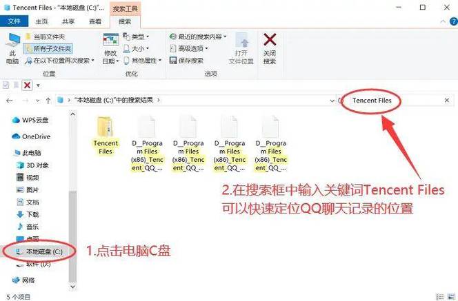 qq聊天记录如何同步到电脑