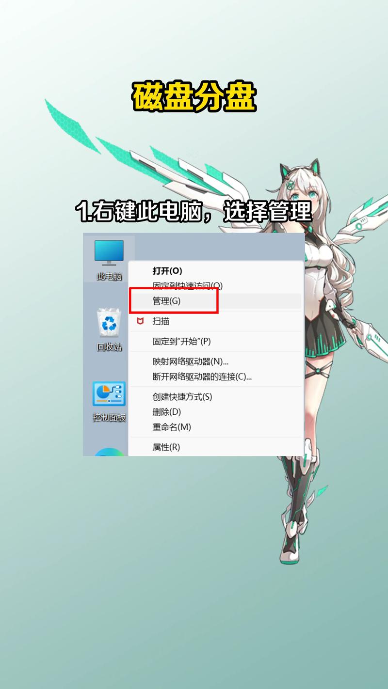 win8如何给电脑分盘