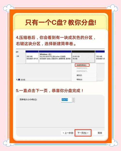 win8如何给电脑分盘