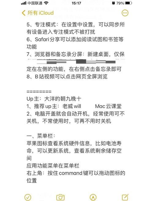 苹果电脑如何格式化硬盘