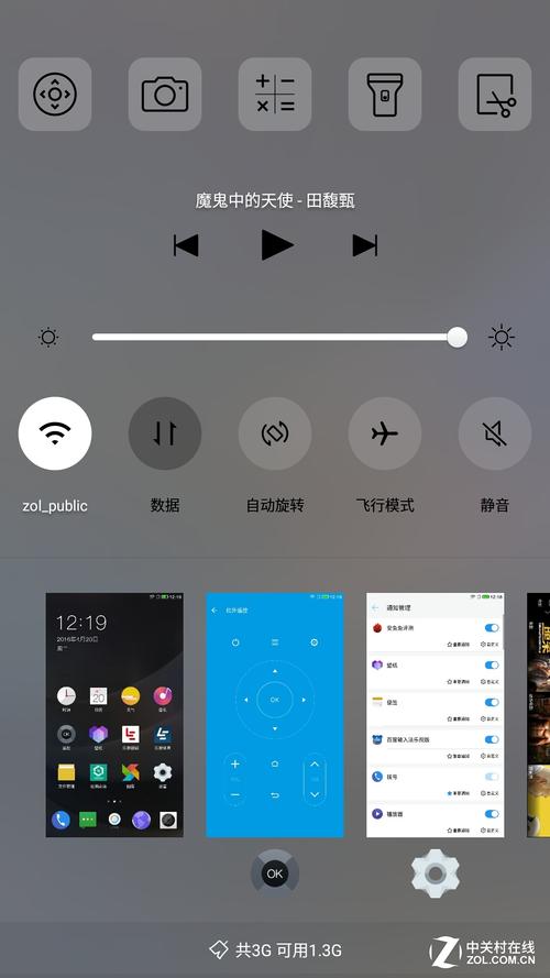 乐视s手机如何连接电脑