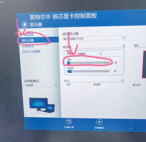 如何调节win7电脑屏幕亮度
