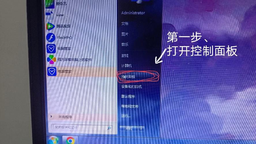 如何调节win7电脑屏幕亮度