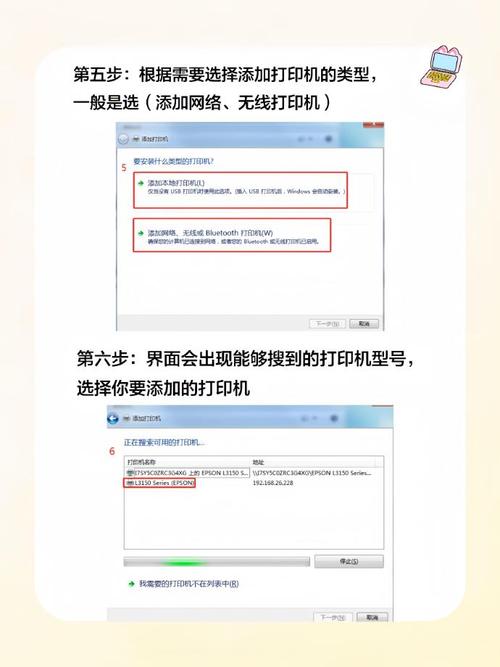 如何电脑无线连接打印机