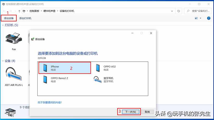 iphone4s如何与电脑连接