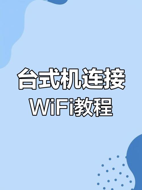 电脑如何创建无线网络