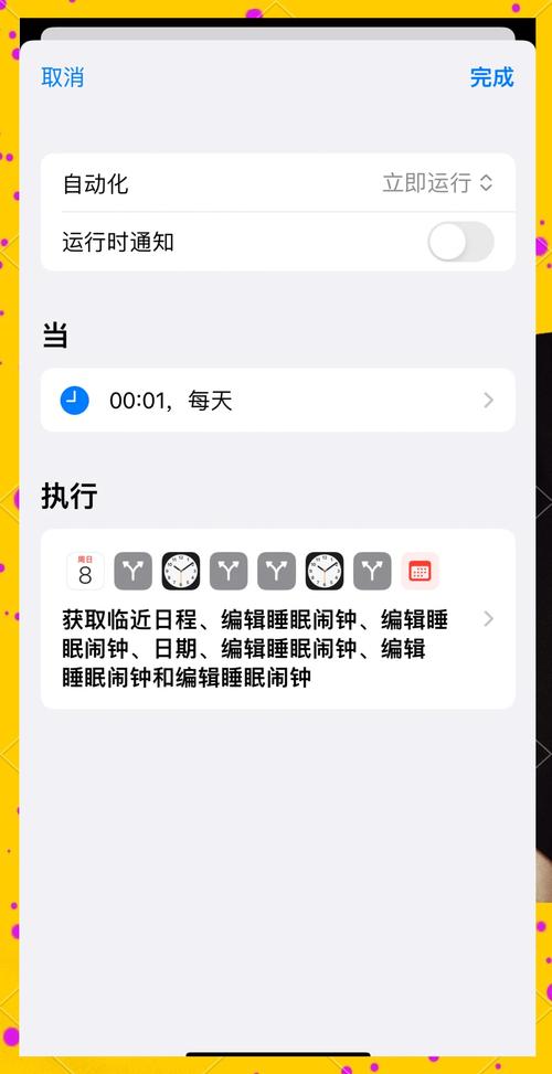 苹果6手机如何关闹钟