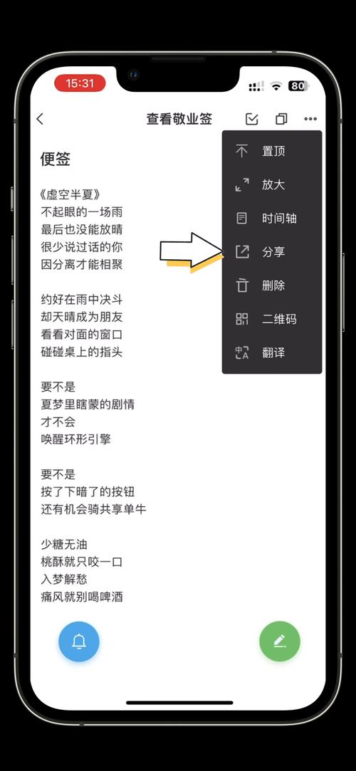 找到了素材如何截取呢苹果手机