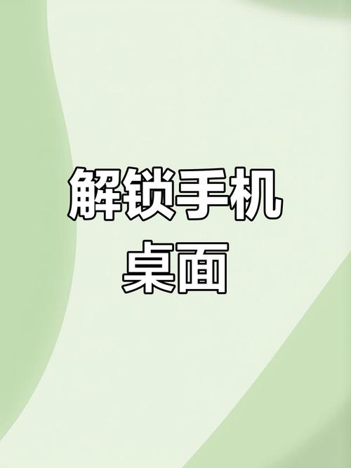苹果手机如何消除锁屏小图标