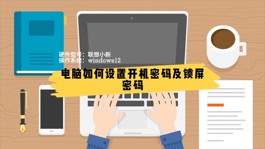 如何破解笔记本电脑密码