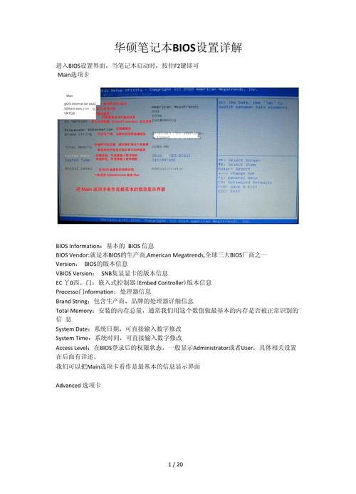 华硕台式电脑如何进入bios设置