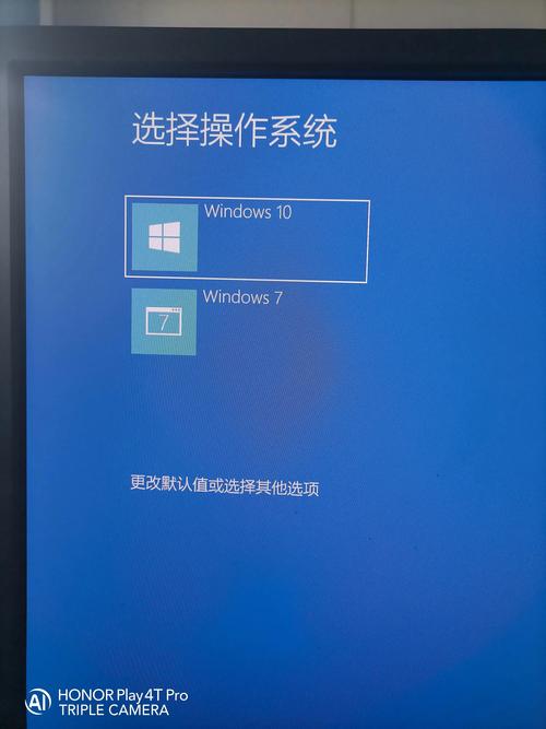 如何给电脑装两个系统