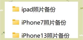 如何将照片导入苹果电脑
