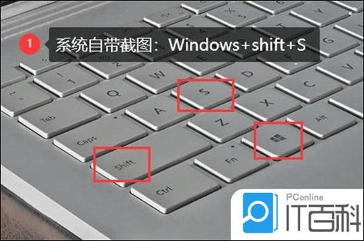 电脑ie如何截屏快捷键