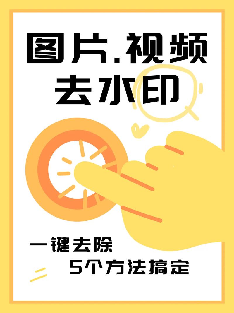 水印如何弄消失了呢苹果手机