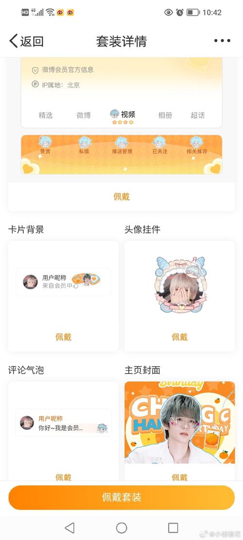 如何购头像框呢苹果手机