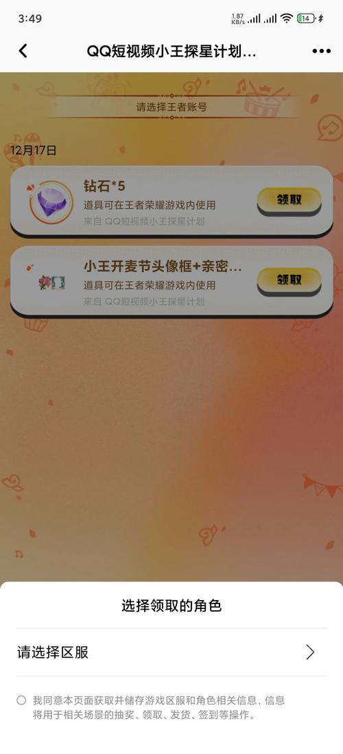 如何购头像框呢苹果手机