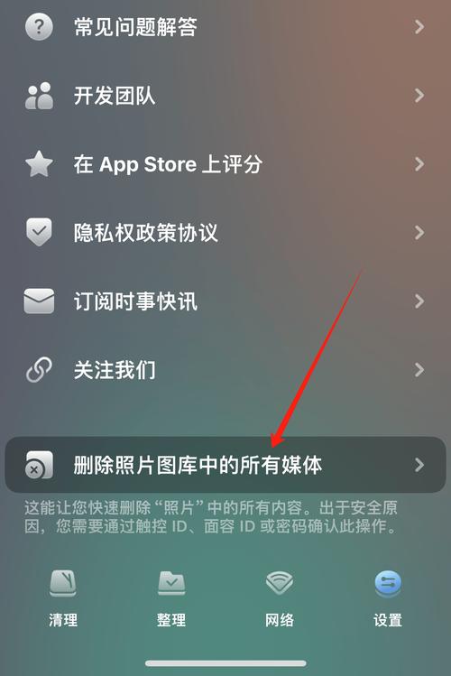 如何把星辰视频删了呢苹果手机