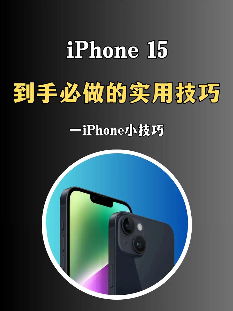 苹果手机要如何操作才安全