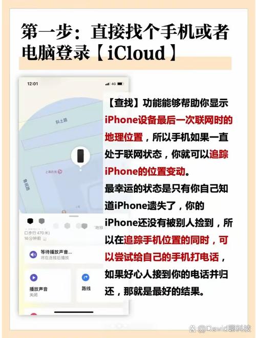 官网如何找到苹果手机位置
