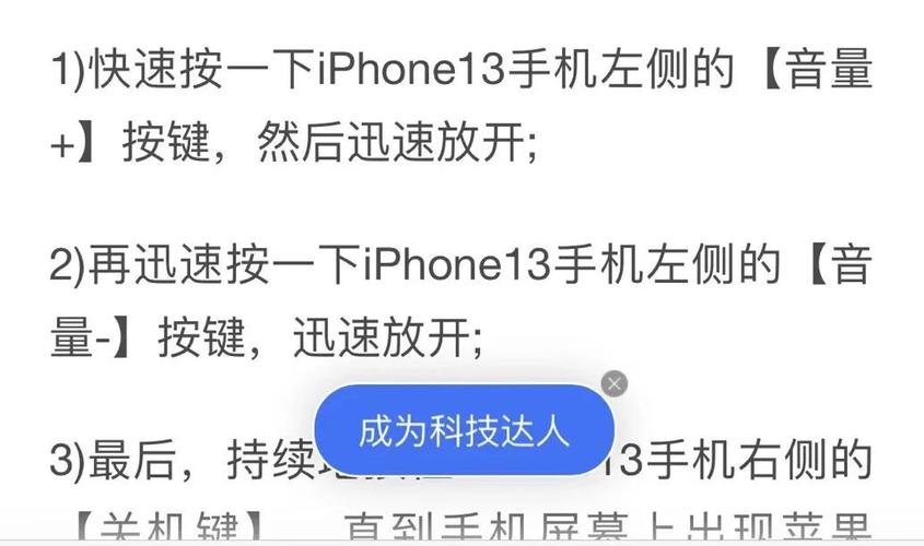 苹果手机如何关机重启iphone13