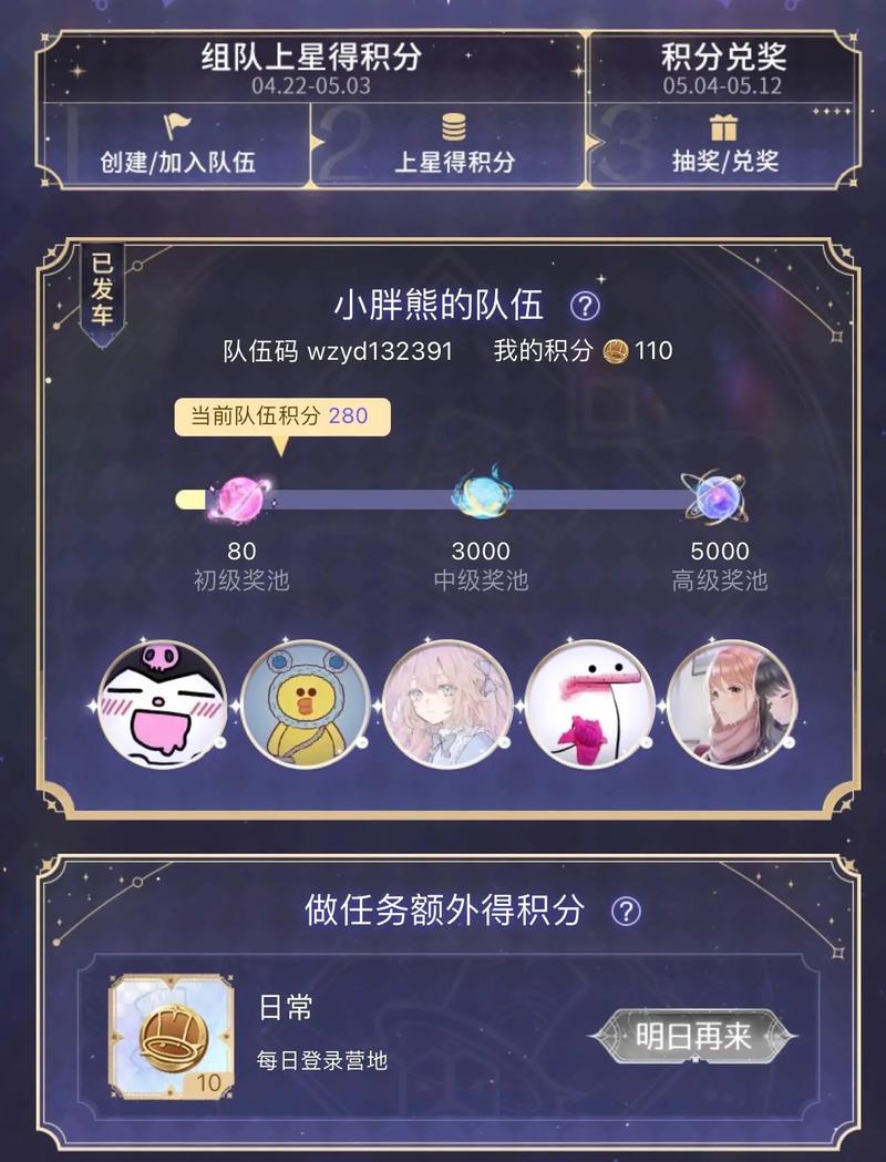 亲密度如何兑换东西？苹果手机操作步骤？