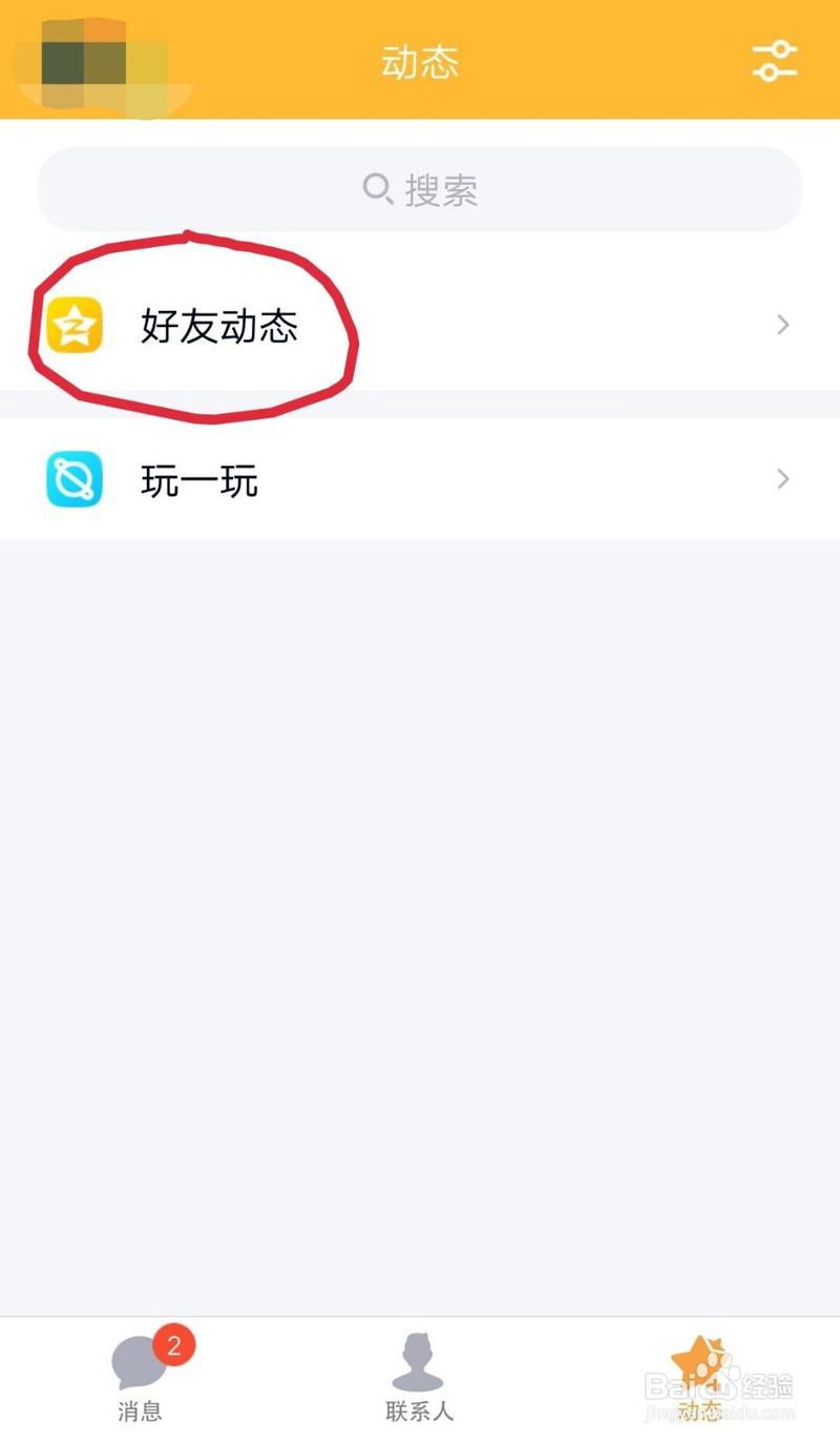亲密度如何兑换东西啊苹果手机