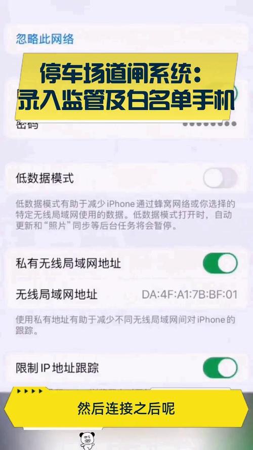 如何查苹果手机白名单信息
