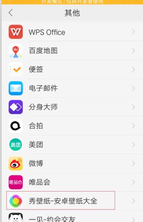 如何查苹果手机白名单信息