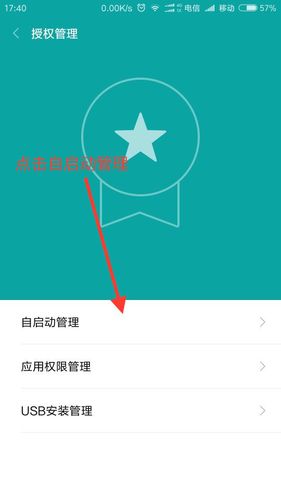 如何查苹果手机白名单信息