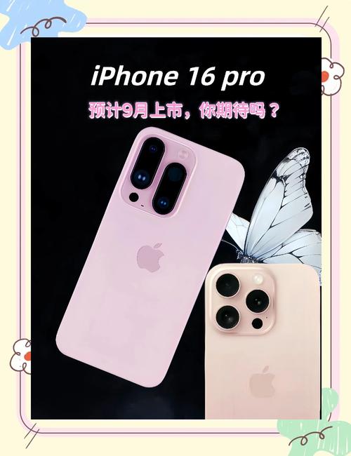 如何免费获得苹果16手机