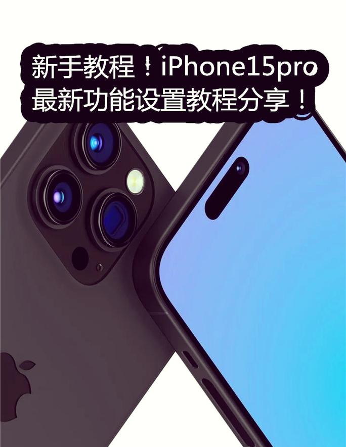 苹果如何重启手机15pro