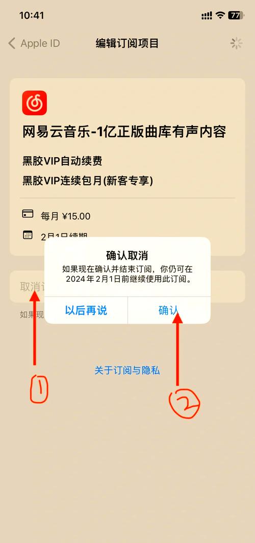 同城号如何取消订单啊苹果手机