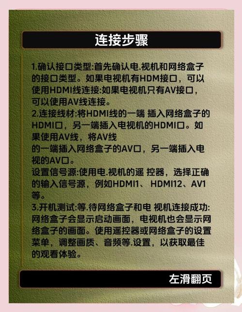 如何打开华为机顶盒usb连接电脑连接电脑