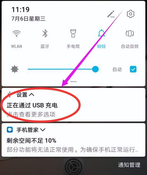三星如何上传照片到电脑