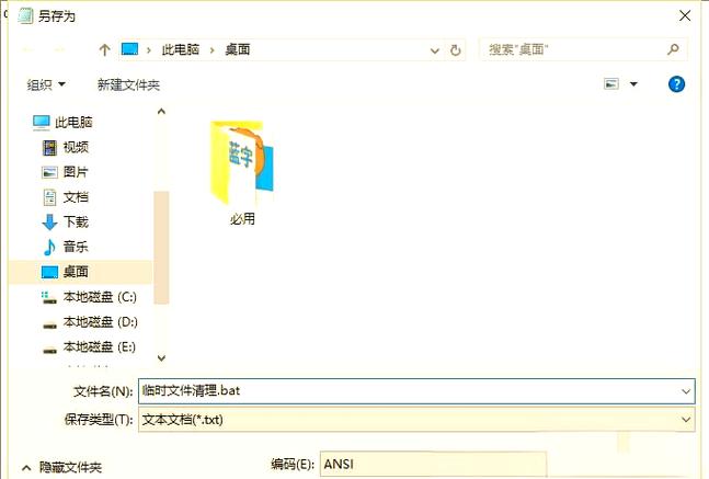 电脑如何清理临时文件