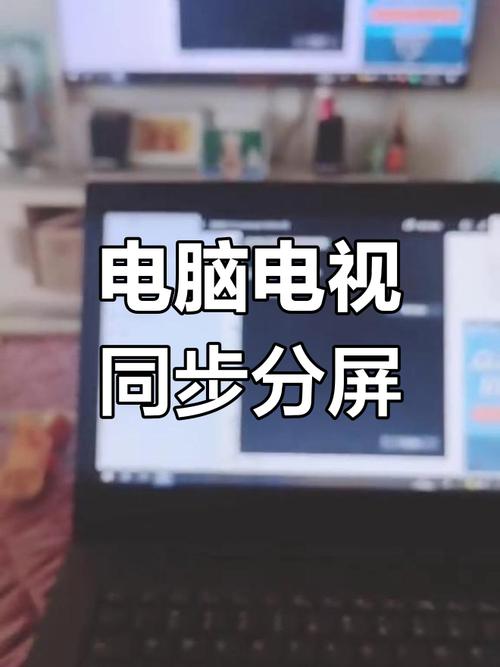 如何把电脑连接到电视上