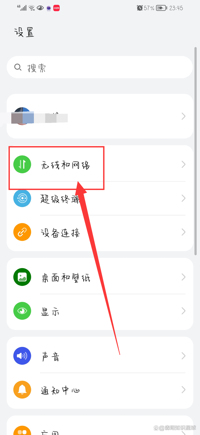 红米4x如何连接电脑连接电脑驱动