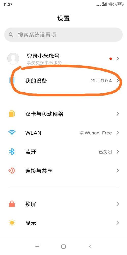 红米4x如何连接电脑连接电脑驱动