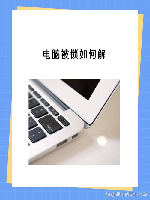 如何破解电脑管理员密码