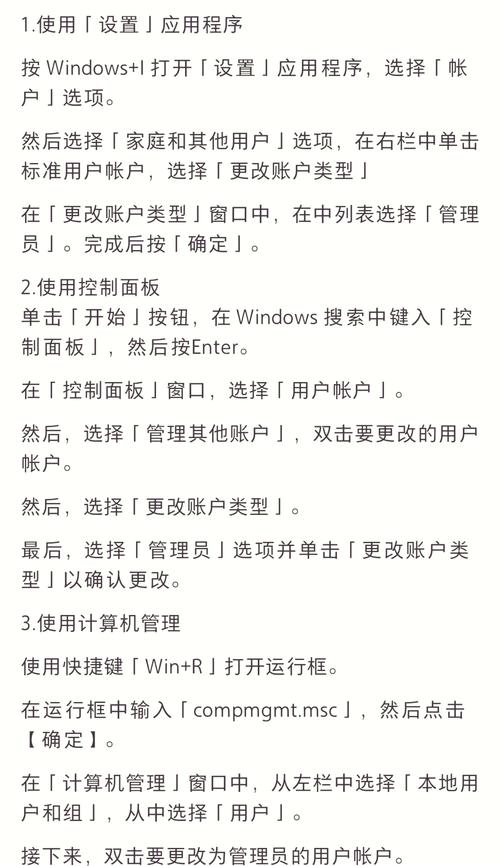如何破解电脑管理员密码