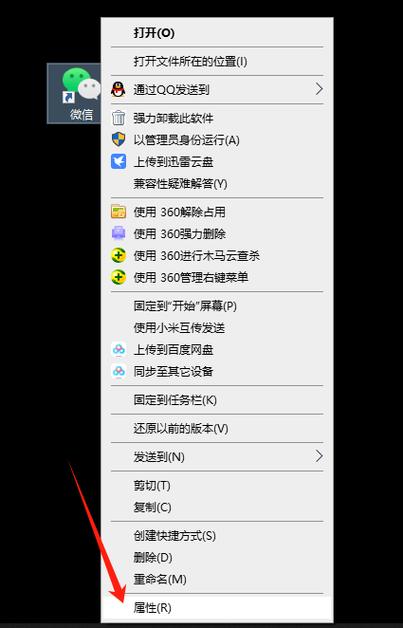 用电脑如何登陆微信