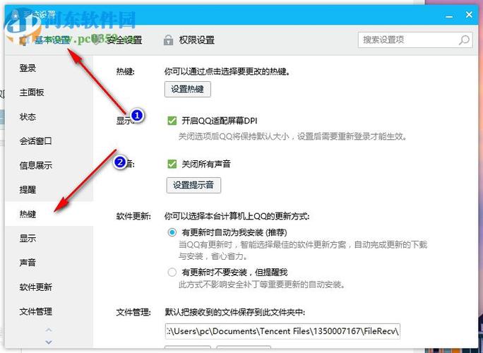 电脑qq如何发送小视频