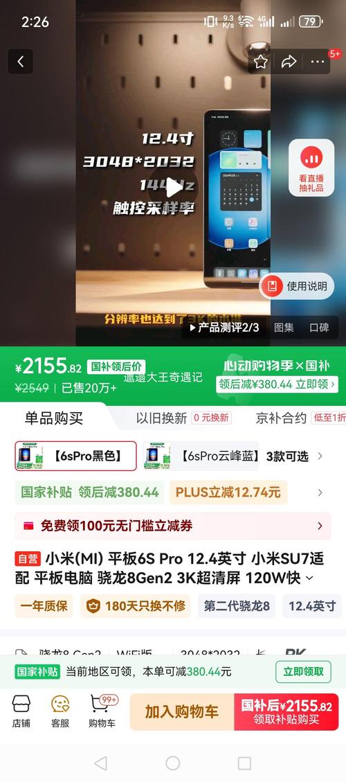 小米6屏幕如何连接电脑