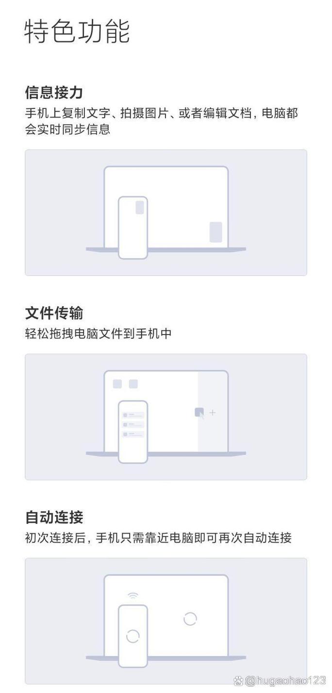 小米6屏幕如何连接电脑
