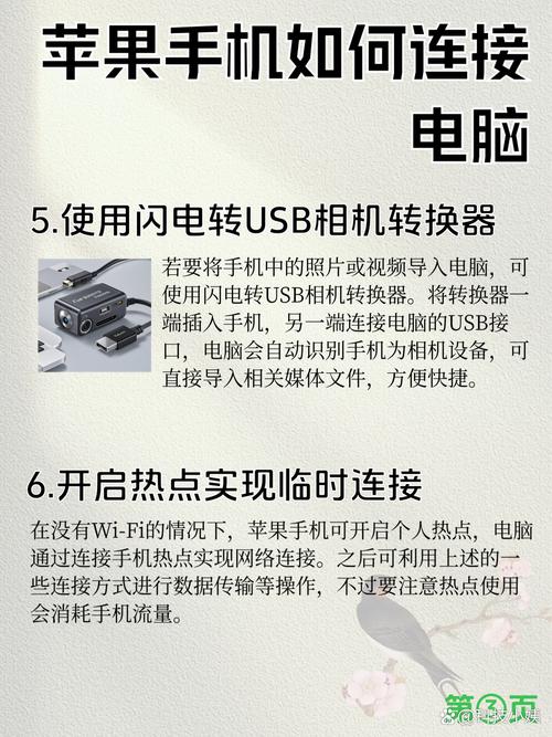 mate7如何连接电脑