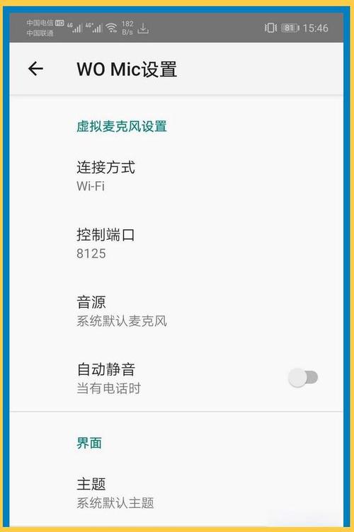 如何手机当电脑麦克风