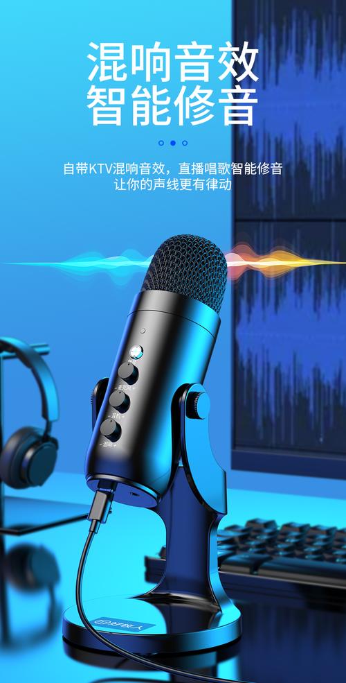 如何手机当电脑麦克风