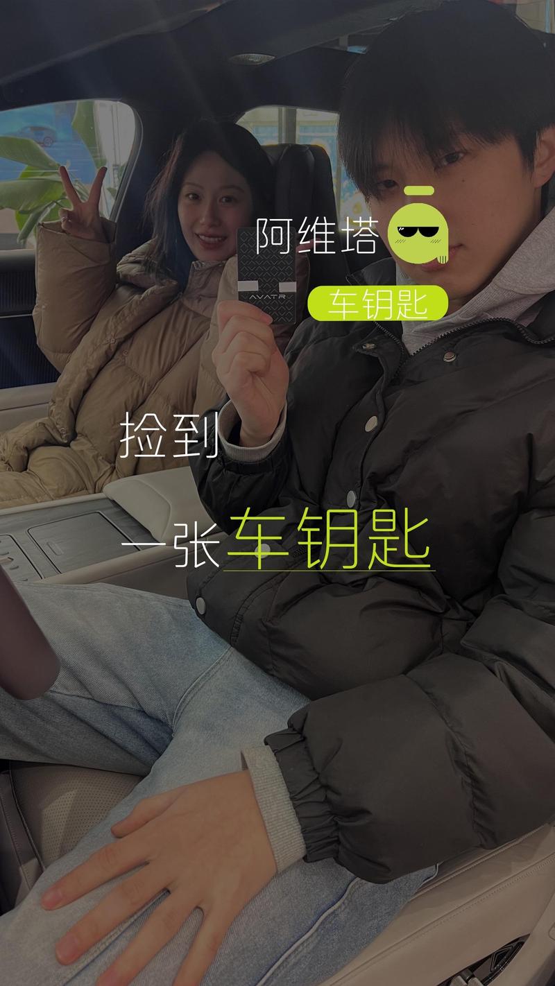 苹果手机如何添加阿维塔钥匙
