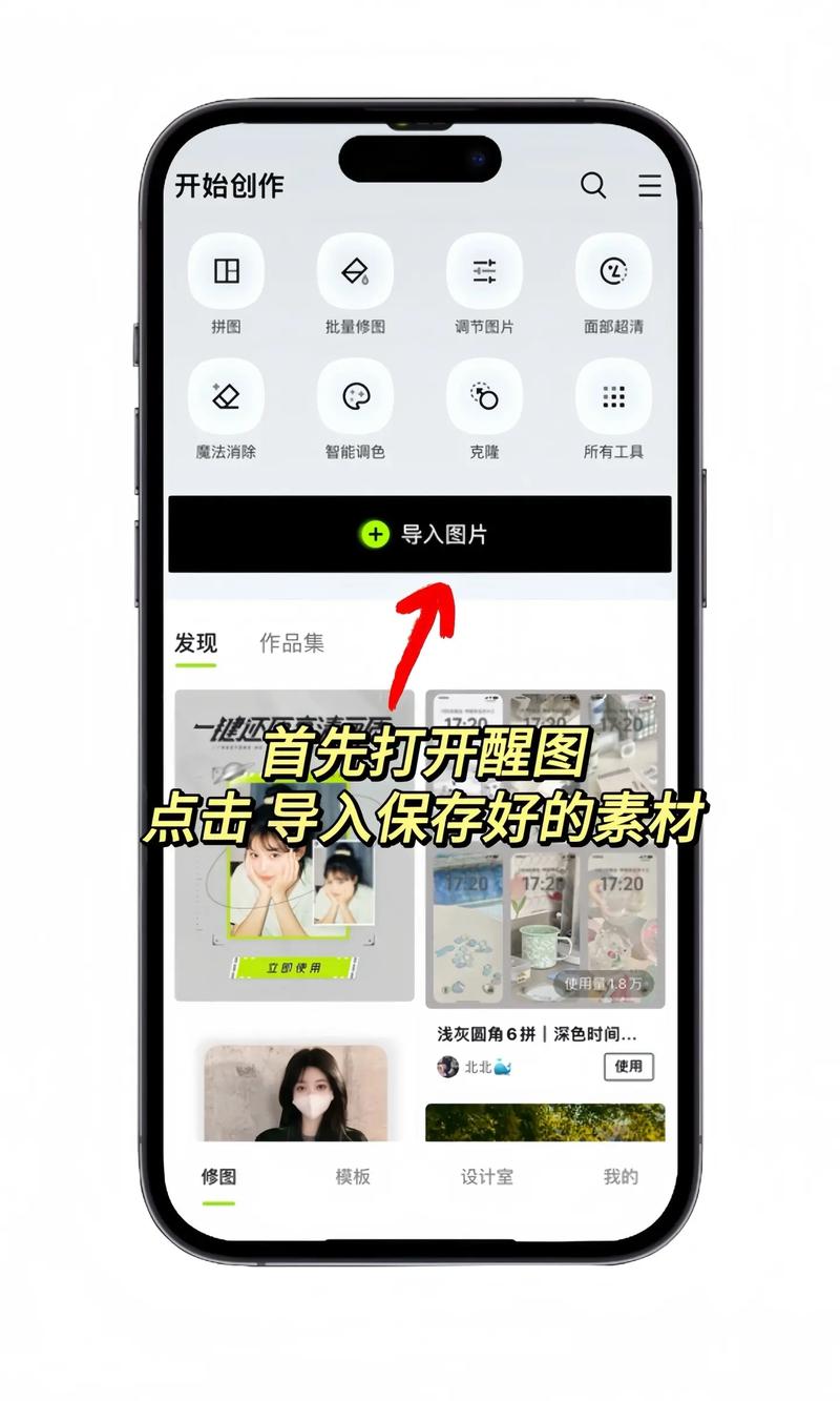 如何p图换人脸手机版苹果